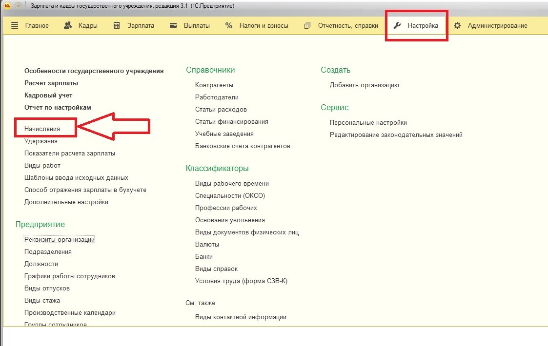 Как в 1С ЗУП настроить районный коэффициент | Учет Без Забот – Учет без  забот